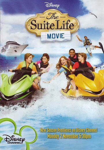Двое на дороге || The Suite Life Movie (2011)