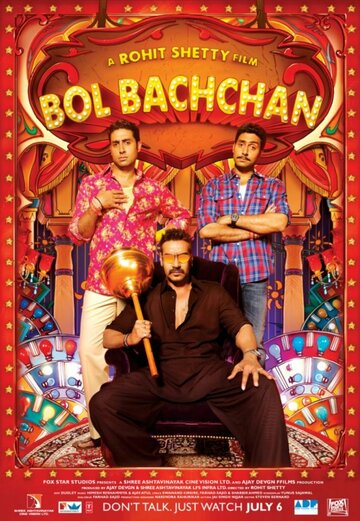Обманщик || Bol Bachchan (2012)