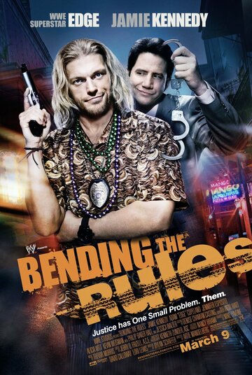 Нарушая правила || Bending the Rules (2012)