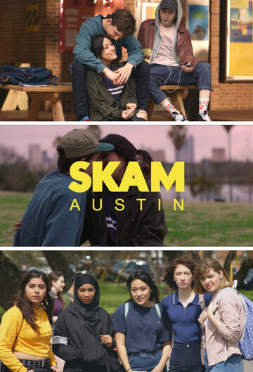 СТЫД: Остин || SKAM Austin (2018)