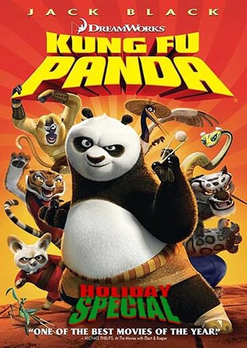 Кунг-фу Панда: Праздничный выпуск || Kung Fu Panda Holiday (2010)
