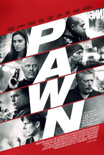 Пешка || Pawn (2012)