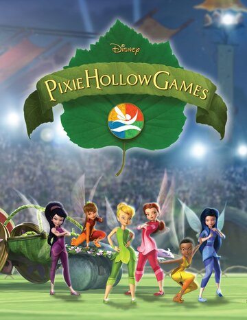 Турнир Долины Фей || Pixie Hollow Games (2011)