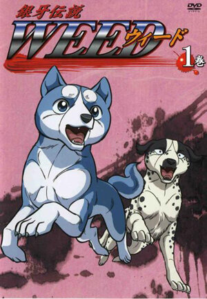 Легенда о Серебряном Клыке Уиде || Ginga Densetsu Weed (2005)