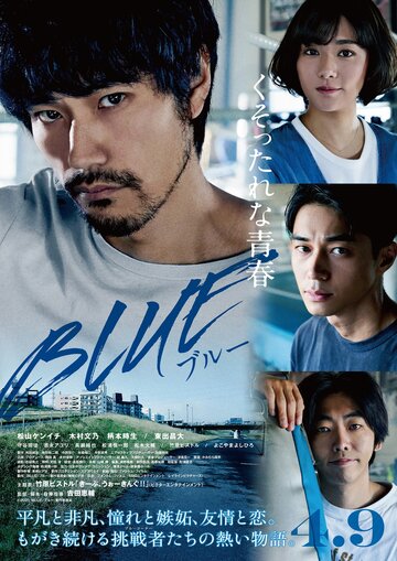 Синева || Blue (2021)