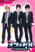 Игры в звездных мальчиков || Men doru: Ikemen aidoru (2008)