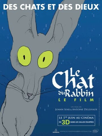 Кот раввина || Le chat du rabbin (2011)