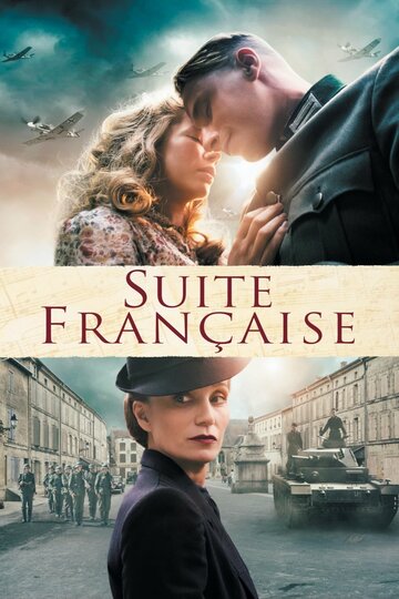 Французская сюита || Suite française (2014)