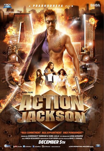 Боевик Джексон || Action Jackson (2014)