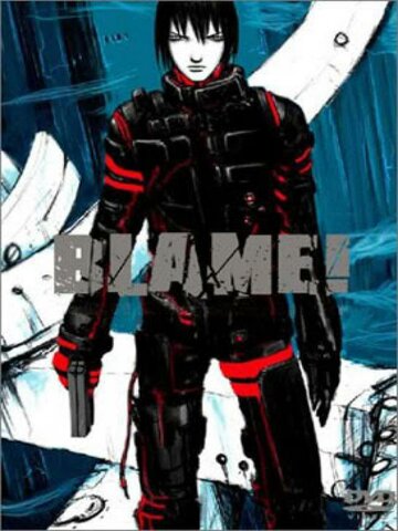 Блейм! || Blame! (2003)