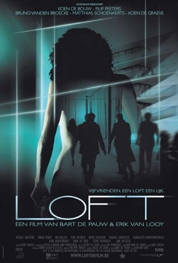 Лофт || Loft (2008)