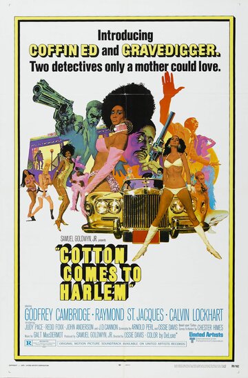 Хлопок прибывает в Гарлем || Cotton Comes to Harlem (1970)