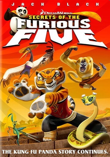 Кунг-фу Панда: Секреты неистовой пятерки || Kung Fu Panda: Secrets of the Furious Five (2008)