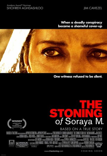 Забивание камнями Сорайи М. || The Stoning of Soraya M. (2008)