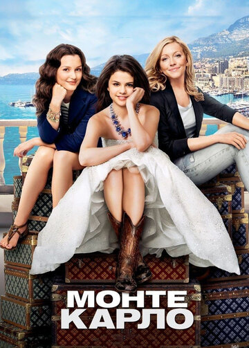 Монте-Карло || Monte Carlo (2011)