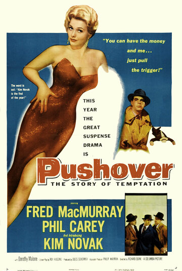 Лёгкая добыча || Pushover (1954)