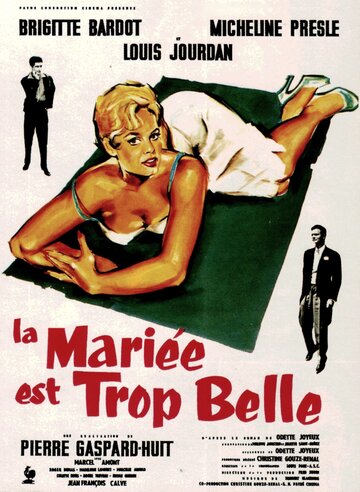 Первая брачная ночь || La mariée est trop belle (1956)