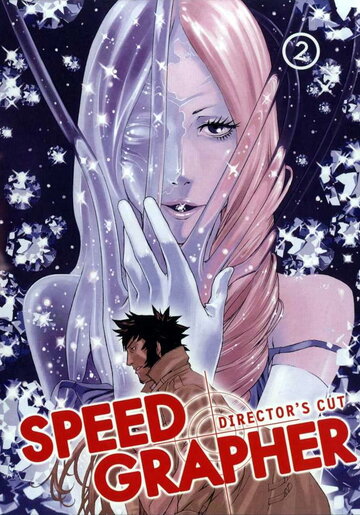 Скоростной Графер || Speed Grapher (2005)