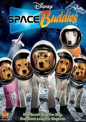 Космические друзья || Space Buddies (2009)
