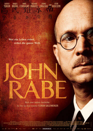 Йон Рабе || John Rabe (2009)