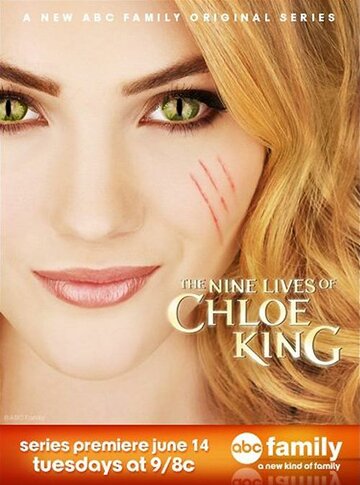 Девять жизней Хлои Кинг || The Nine Lives of Chloe King (2011)