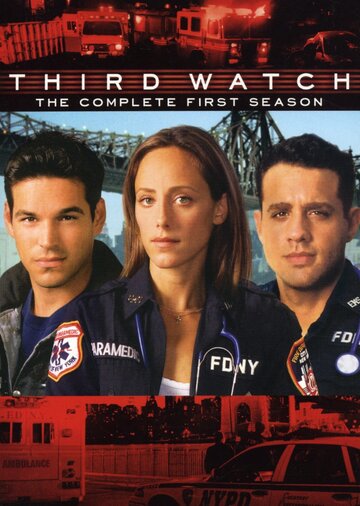 Третья смена || Third Watch (1999)