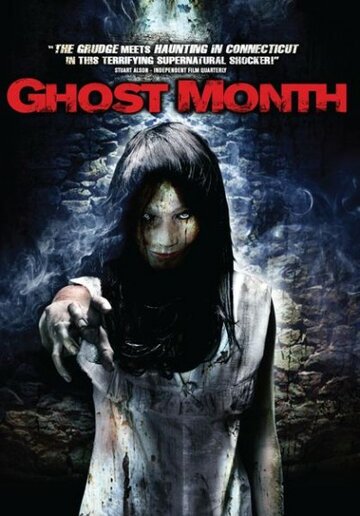 Месяц призраков || Ghost Month (2009)