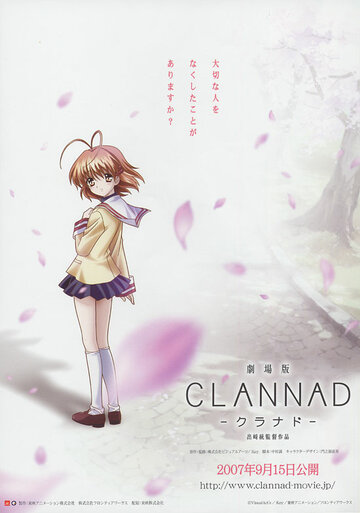 Кланнад | Clannad (2007)