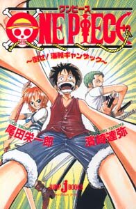 Ван-Пис || One Piece: Taose! Kaizoku Gyanzakku (1998)