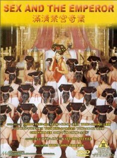 Секс и император || Man qing jin gong qi an (1994)