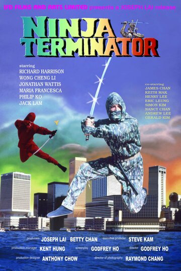 Ниндзя-терминатор || Ninja Terminator (1986)