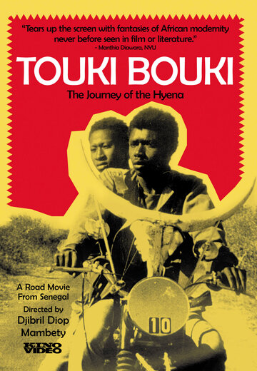 Туки-Буки || Touki Bouki (1973)