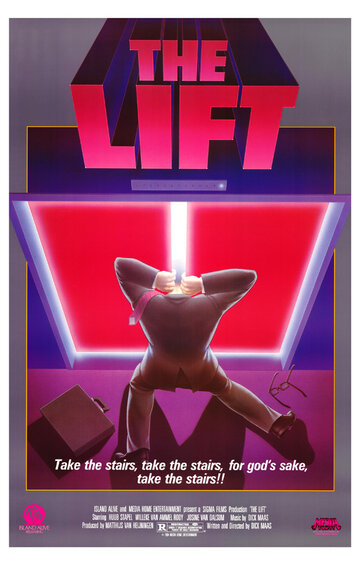 Лифт || De lift (1983)