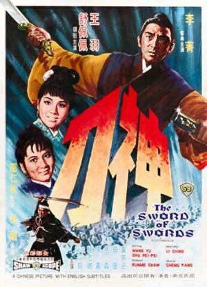 Меч к мечу || Shen dao (1968)