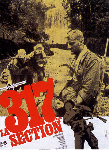 317-й взвод || La 317ème section (1965)