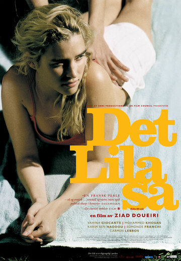 Лила говорит || Lila dit ça (2004)