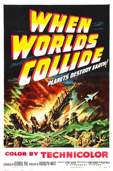 Коли стикаються світи (1951)