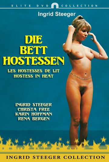 Постельный эскорт || Die Bett-Hostessen (1973)