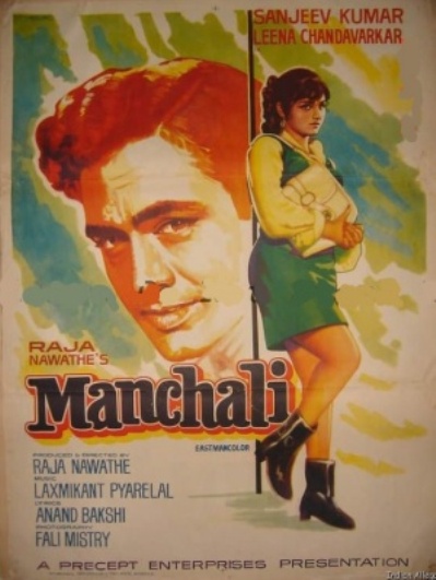 Укрощение строптивой || Manchali (1973)