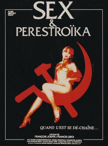 Секс и перестройка || Sex et perestroïka (1990)