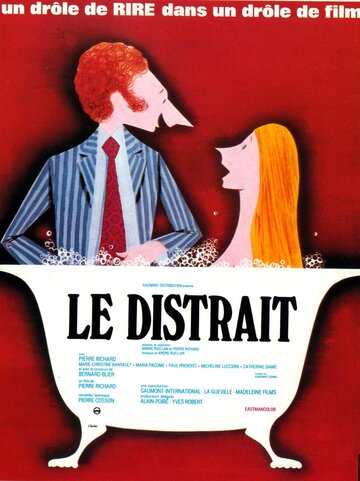 Рассеянный || Le distrait (1970)