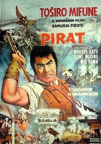 Пират-самурай || Dai tozoku (1963)