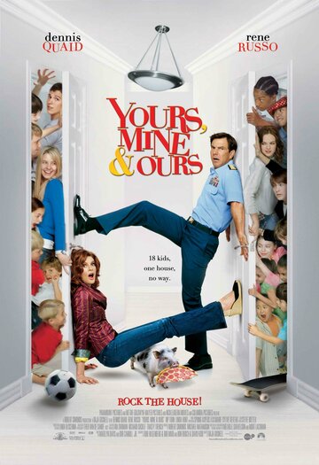 Твои, мои и наши || Yours, Mine & Ours (2005)