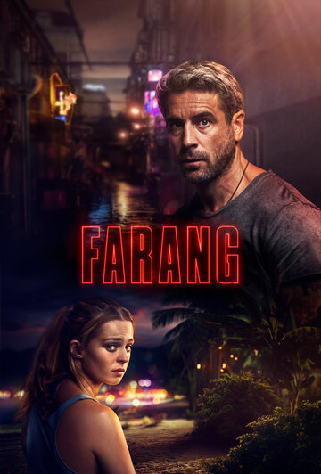 Фаранг || Farang (2017)