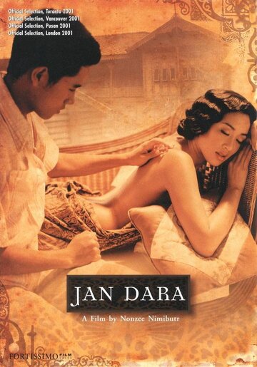 Месть Ян Дары || Jan Dara (2001)
