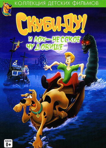 Скуби Ду и Лох-несское чудовище || Scooby-Doo and the Loch Ness Monster (2004)