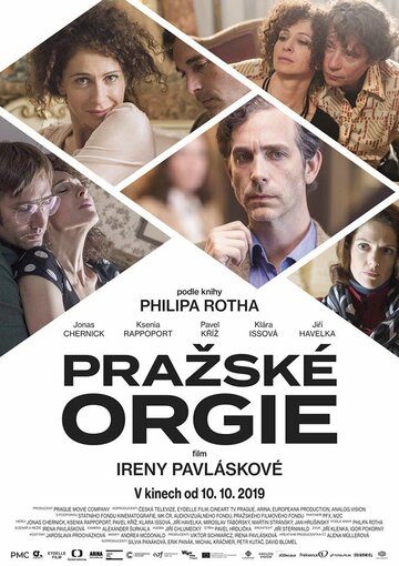 Пражская оргия || Prazské orgie (2019)