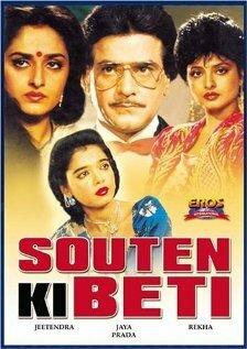 Любовь выигрывает || Souten Ki Beti (1989)