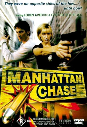 Погоня в Манхеттене || Manhattan Chase (2000)