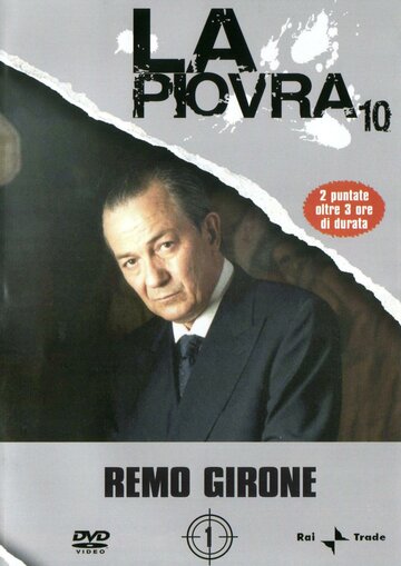 Спрут 10 || La piovra 10 (2001)